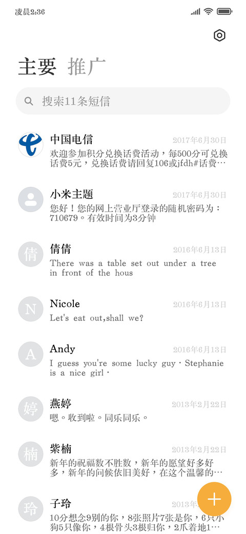 京華老宋体 折中版 screenshot