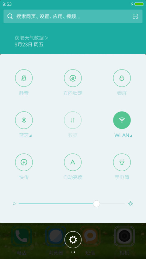 树影（下载抽奖动态） screenshot