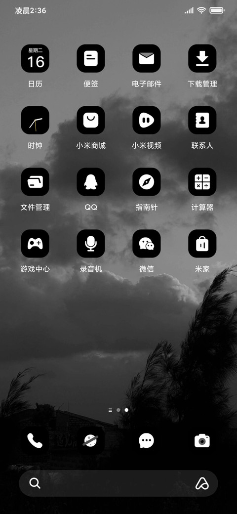 昨天晚间风 黑白 screenshot