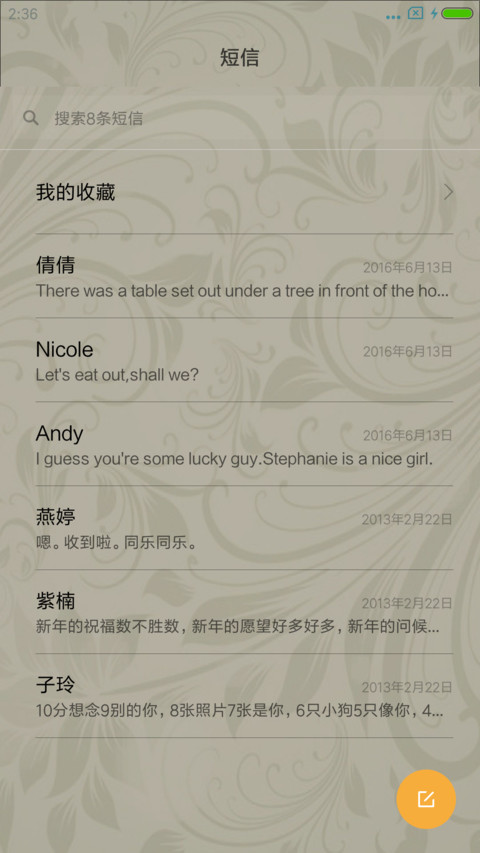 古典主义，新年最牛 screenshot