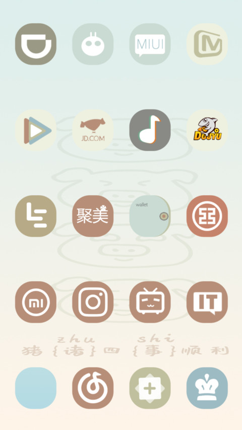 诸事顺利 screenshot