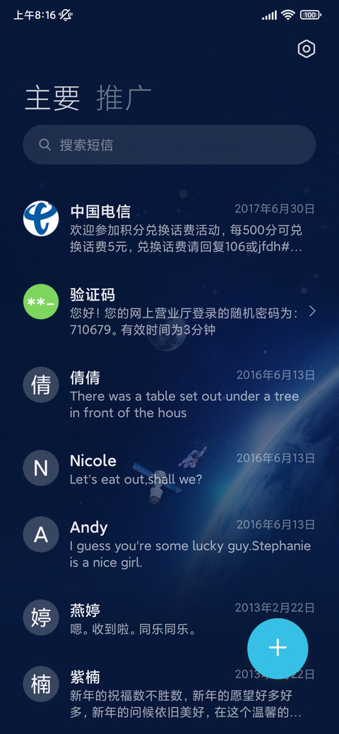 轻简组件 星球之境 screenshot