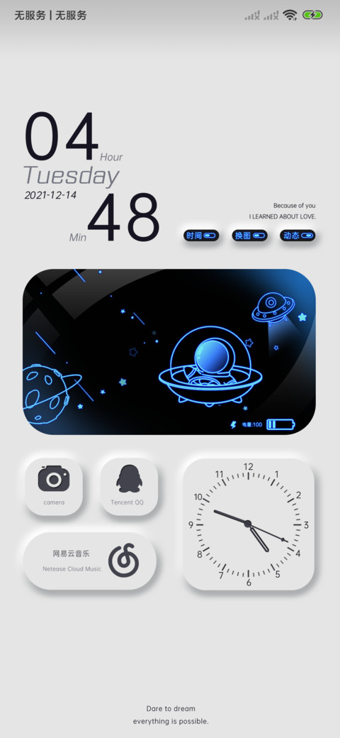简约科技太空人 screenshot