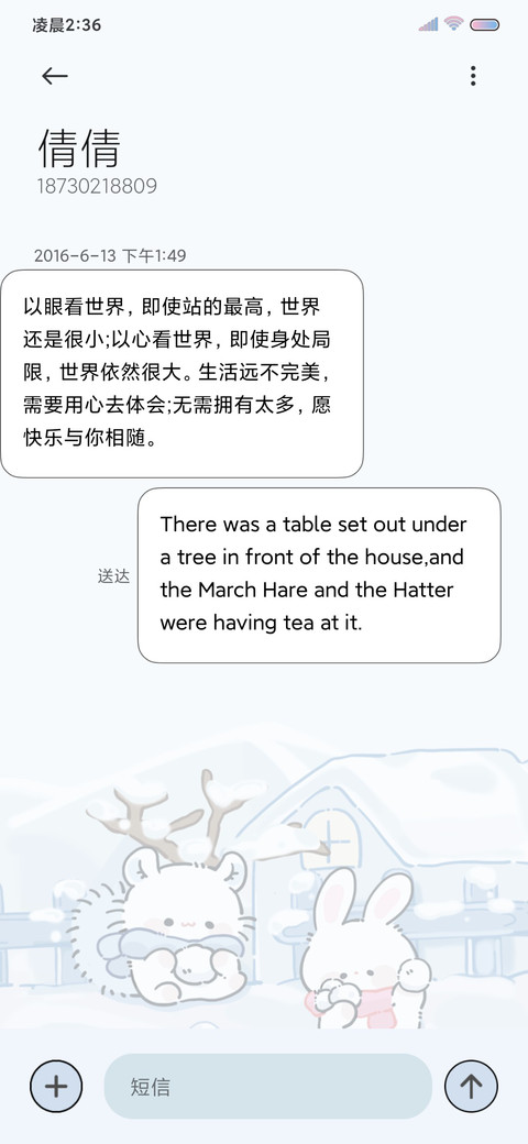冬日 一起打雪仗 screenshot