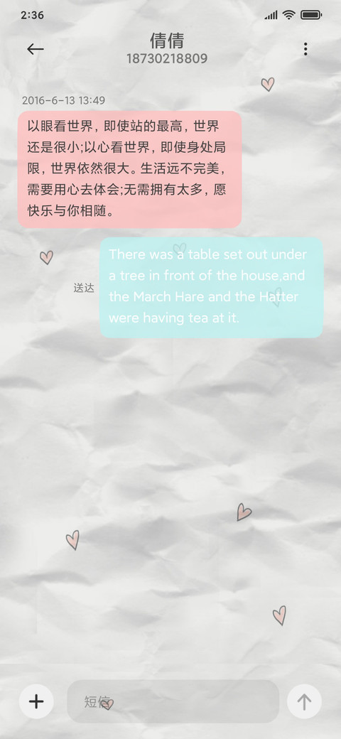 简单的感情 screenshot