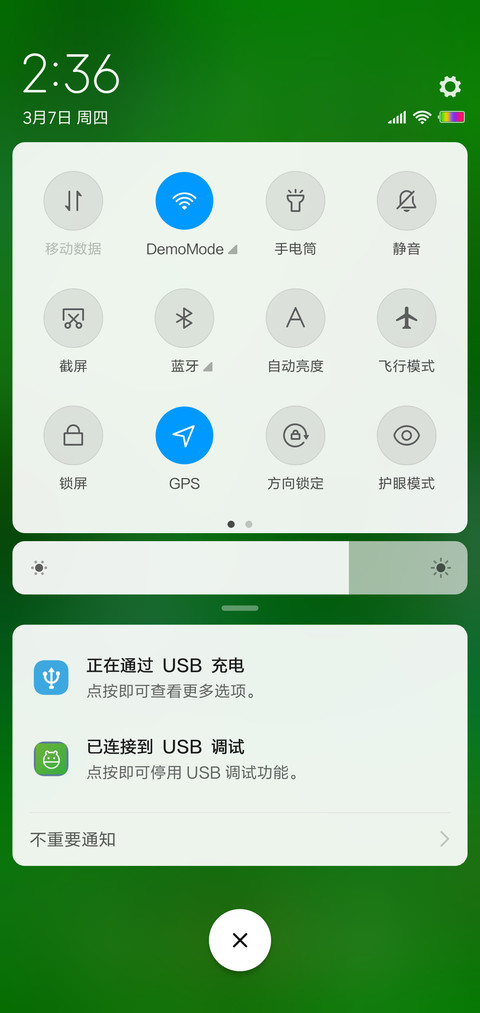 绿山绿水 screenshot
