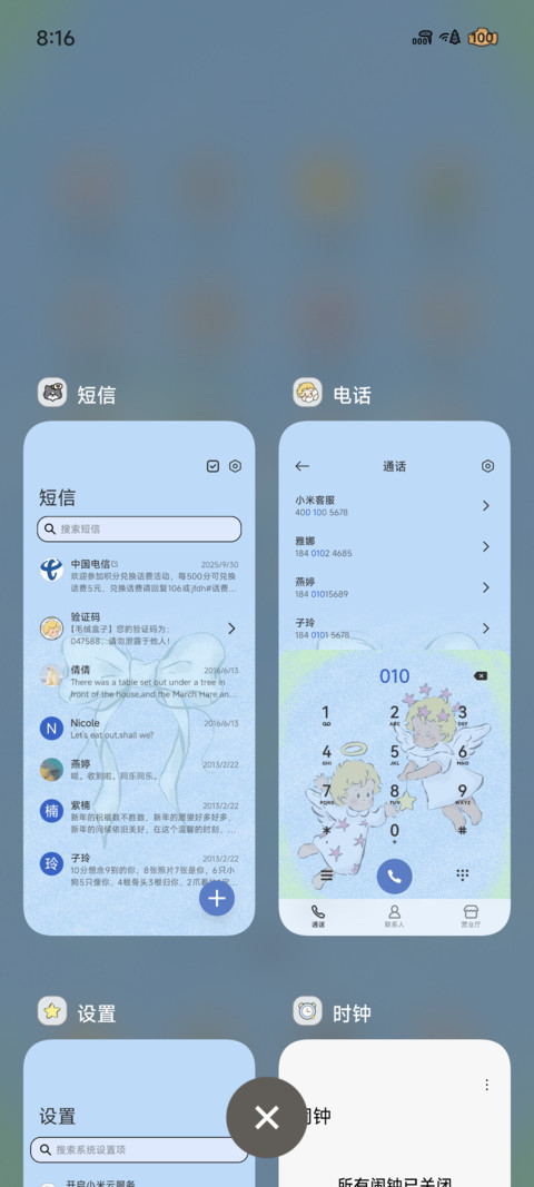 天使的星愿花园 screenshot