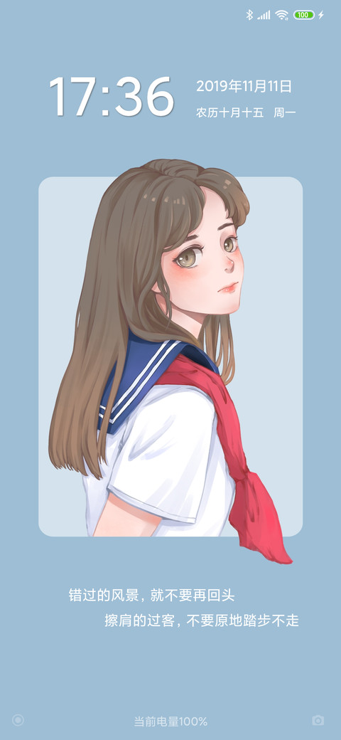 水手服 screenshot