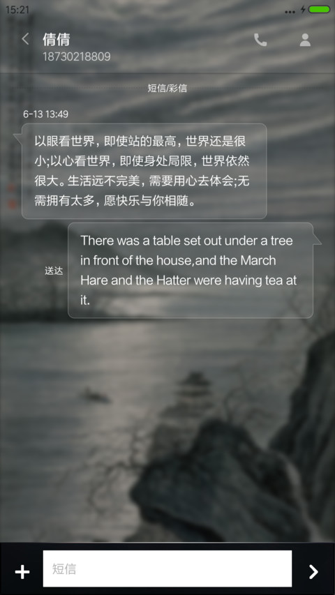 诗画山河【落雨动画】 screenshot