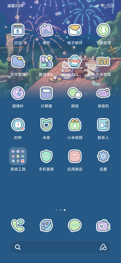 元宝和饭团夏日烟火 screenshot