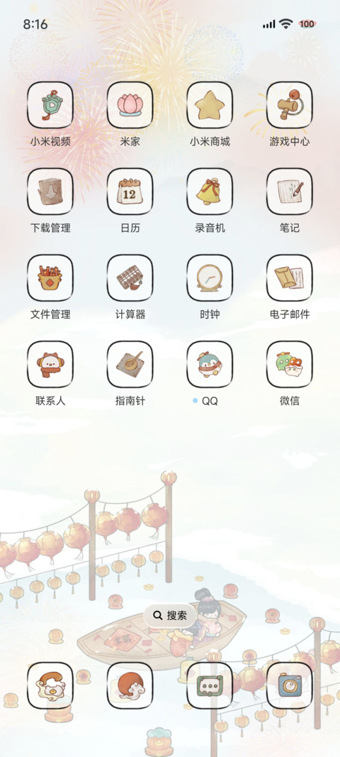 灯月长明 昼夜 screenshot