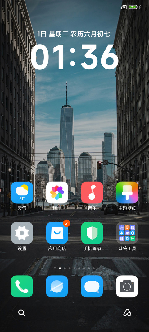超级景深澎湃OS screenshot