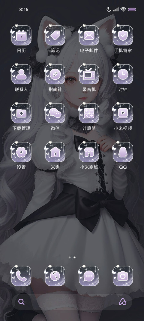 钢琴换图 白猫少女 screenshot