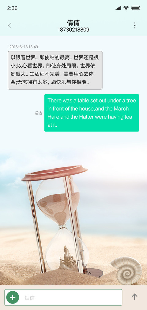 盛夏 screenshot