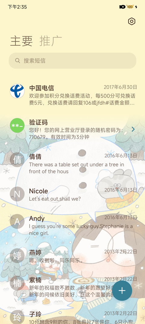 小铲冬天快乐 screenshot