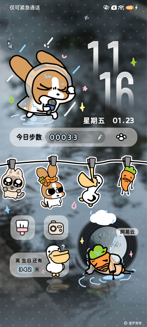 暹罗厘普 下雨天 screenshot