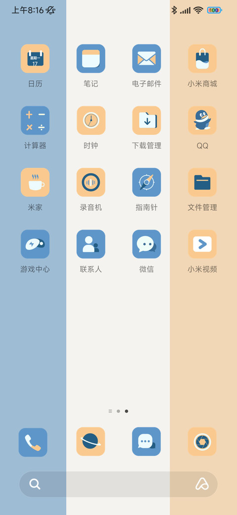 蔚蓝火箭 screenshot