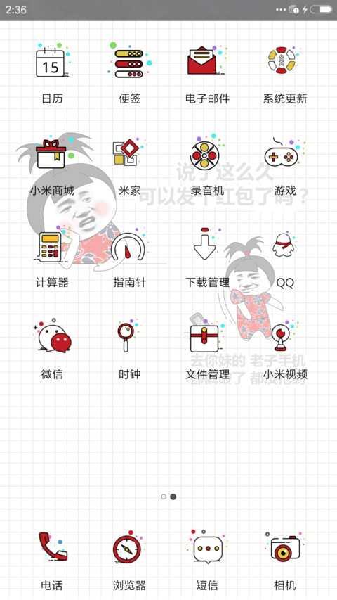MIC 新年diss攻略 screenshot