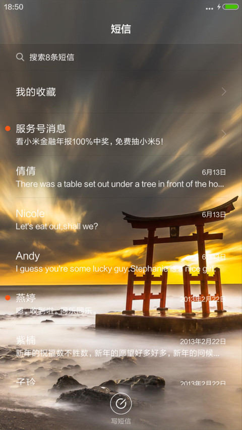 雁门关 screenshot