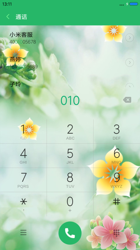 春暖花开 screenshot