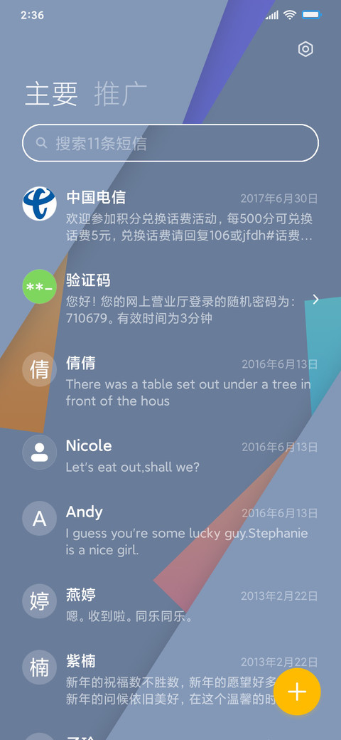 几何清新ins screenshot
