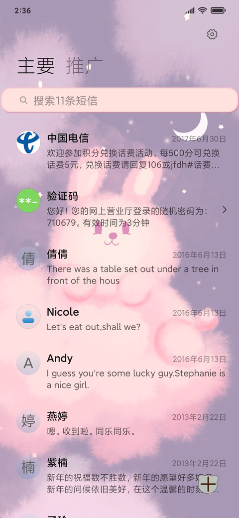 云朵小可爱 screenshot