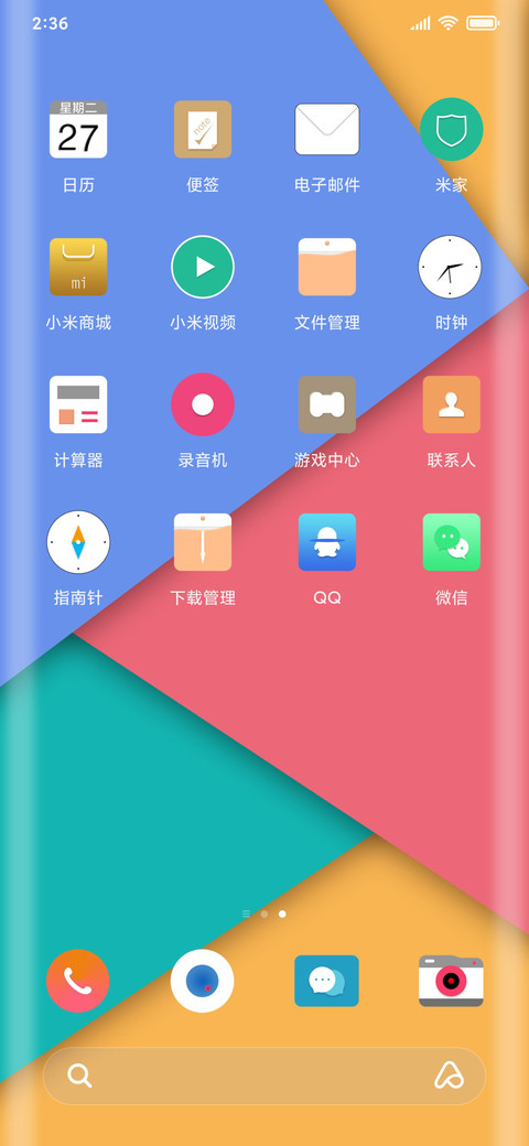 思彩 screenshot