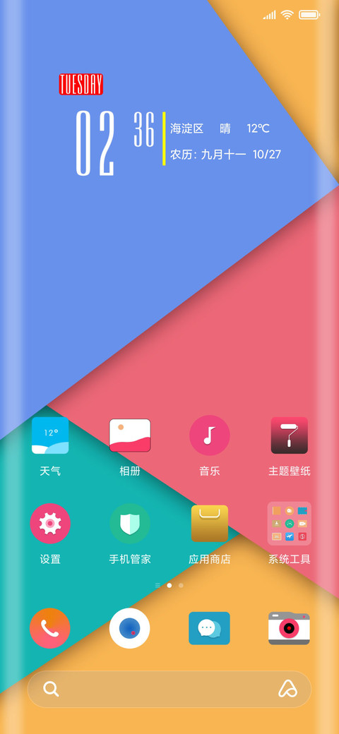 思彩 screenshot