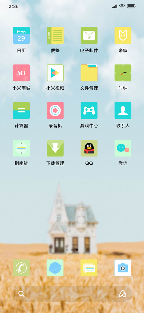 清新英伦风 screenshot