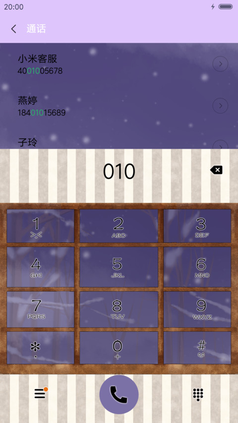 萌星球鹿先森陪着你 screenshot