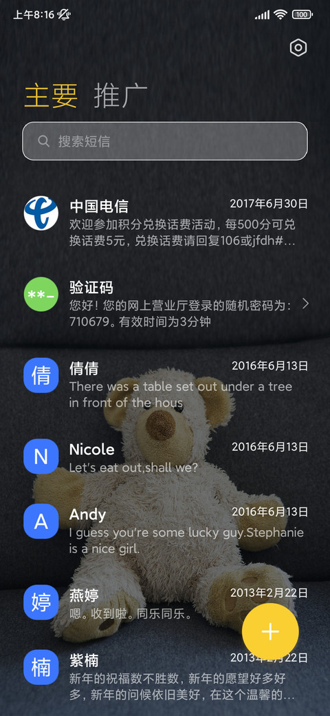 小熊物语 screenshot