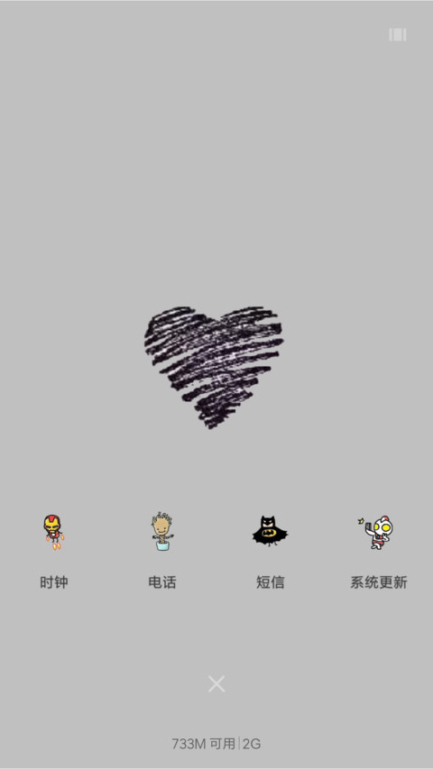 小人物大志向 screenshot