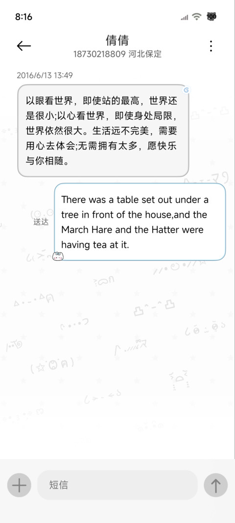 Ins星耀颜文字 screenshot