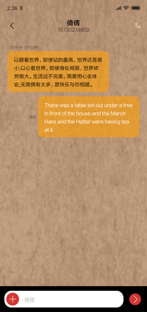 倔强的小广告 screenshot