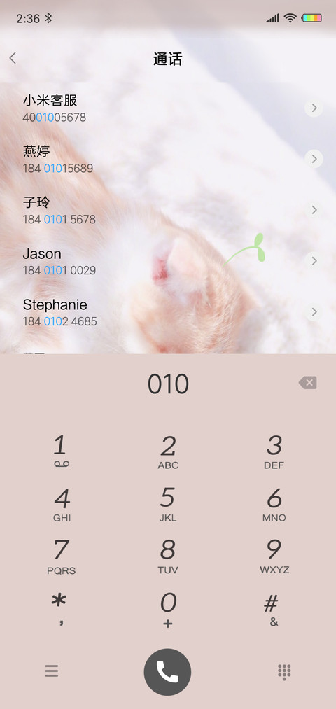 暖暖如初X screenshot