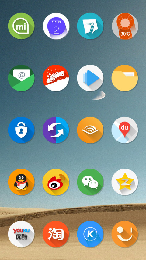 Ret Pe Chaand screenshot