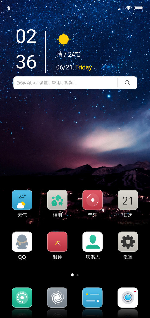星夜之城 screenshot