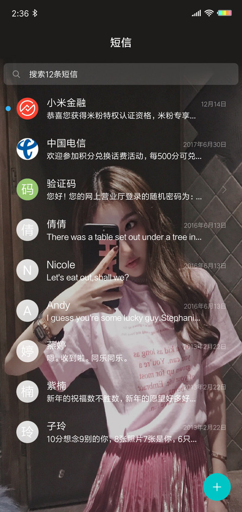 爱心小姐姐G screenshot