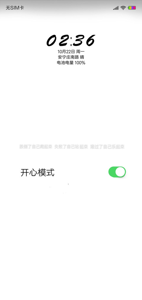开心 screenshot
