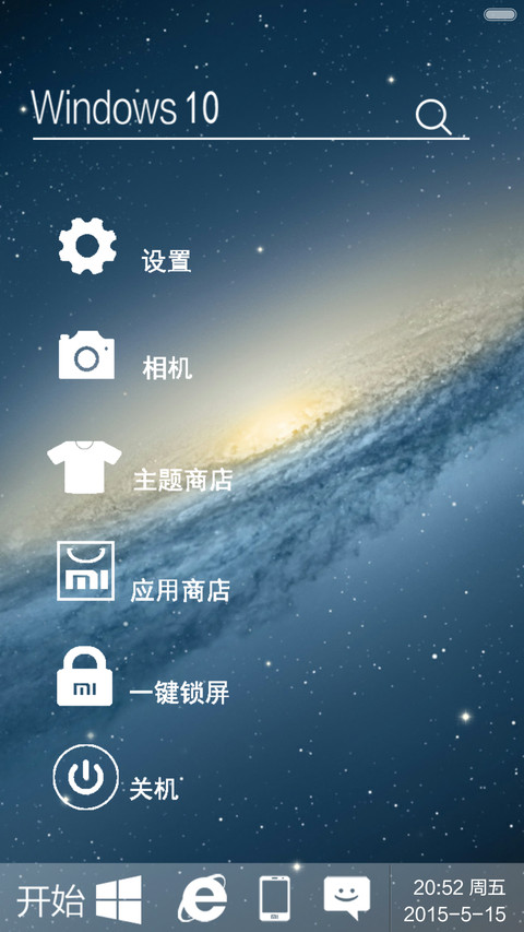 Super theme【超级win10自由桌面+创意密码锁屏】 screenshot