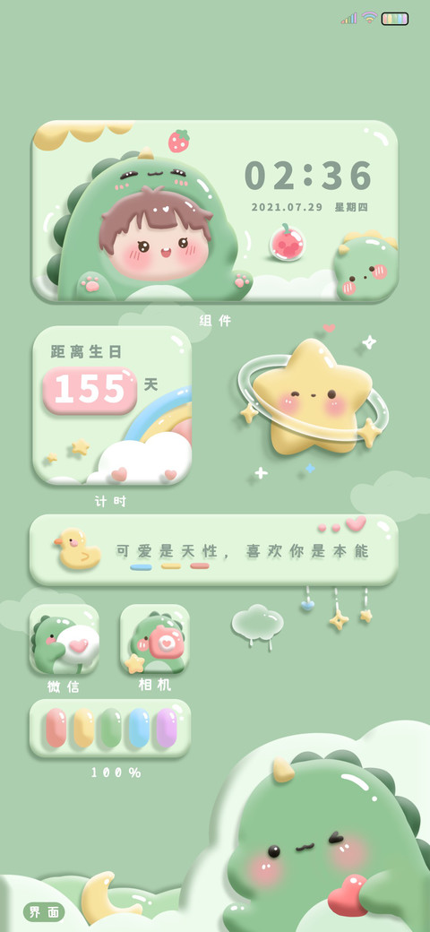 橡皮泥 可爱小恶龙 screenshot