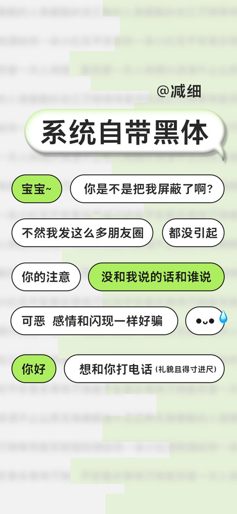 系统自带黑体减细 screenshot