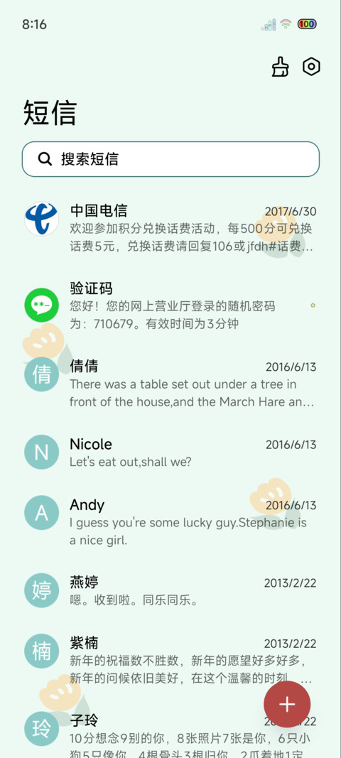 多图周末宅家指南 screenshot