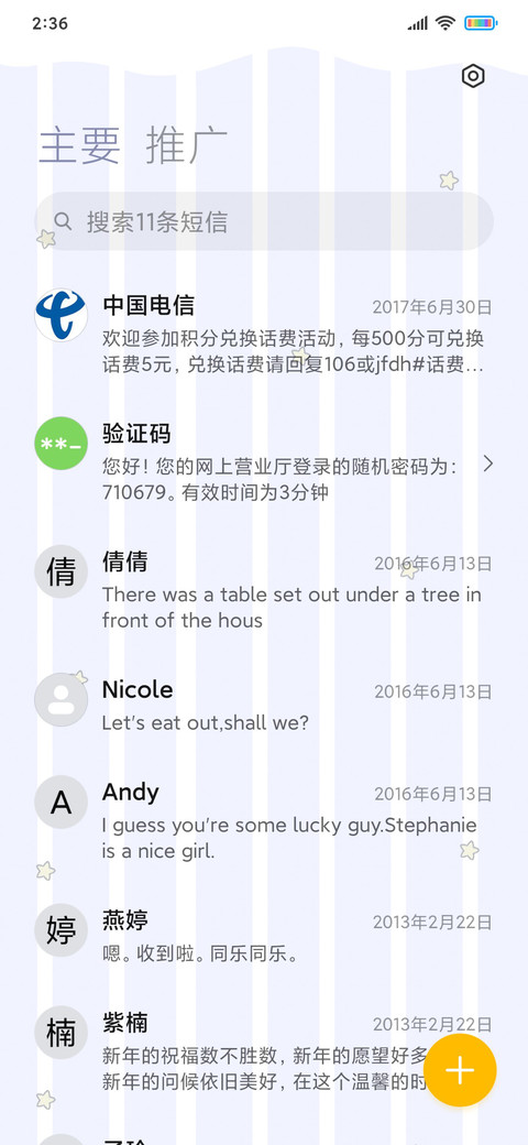 可爱猫咪星球之旅 screenshot