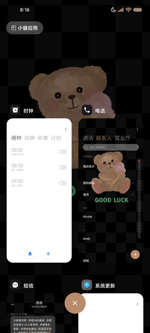 毛绒小熊 治愈ins screenshot
