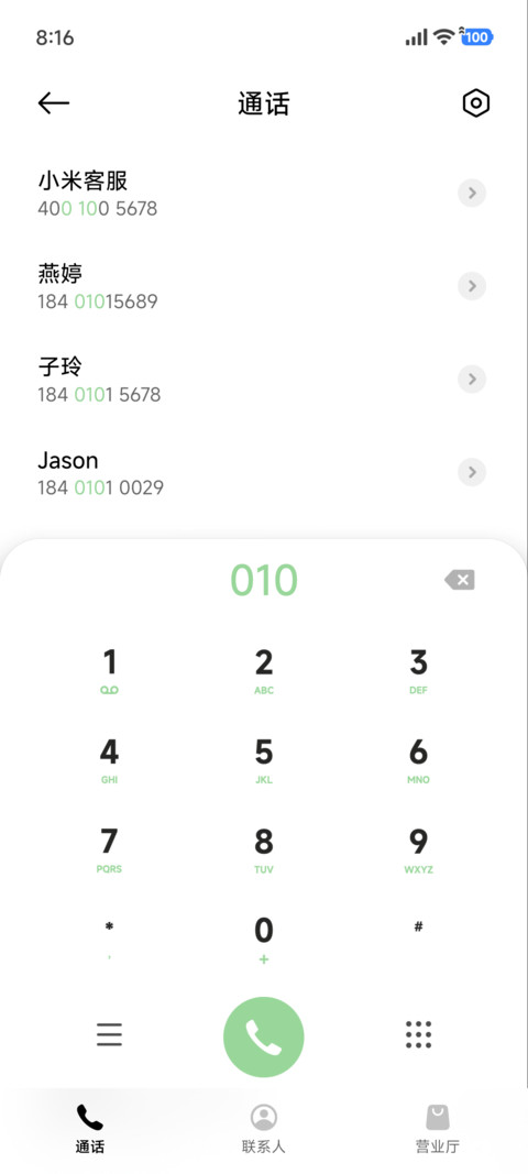 马卡龙时光 screenshot