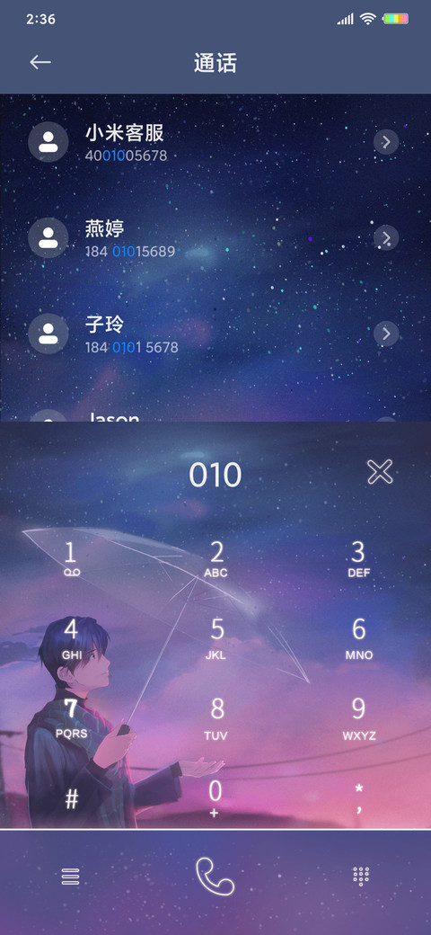 我在等雨也等你 screenshot