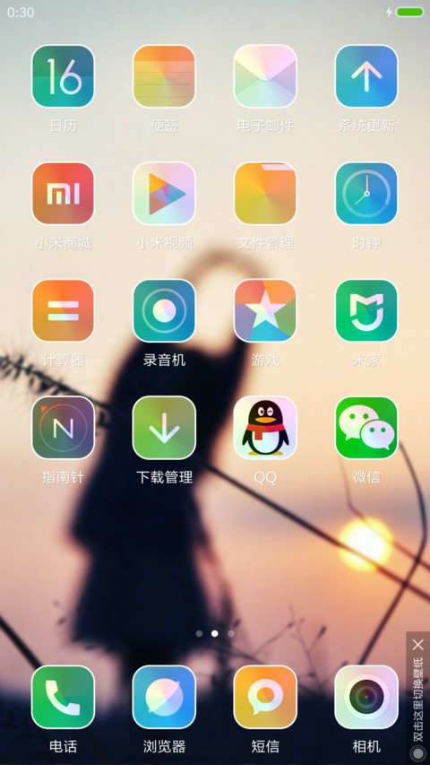 （好评送收费主题）黄昏 screenshot