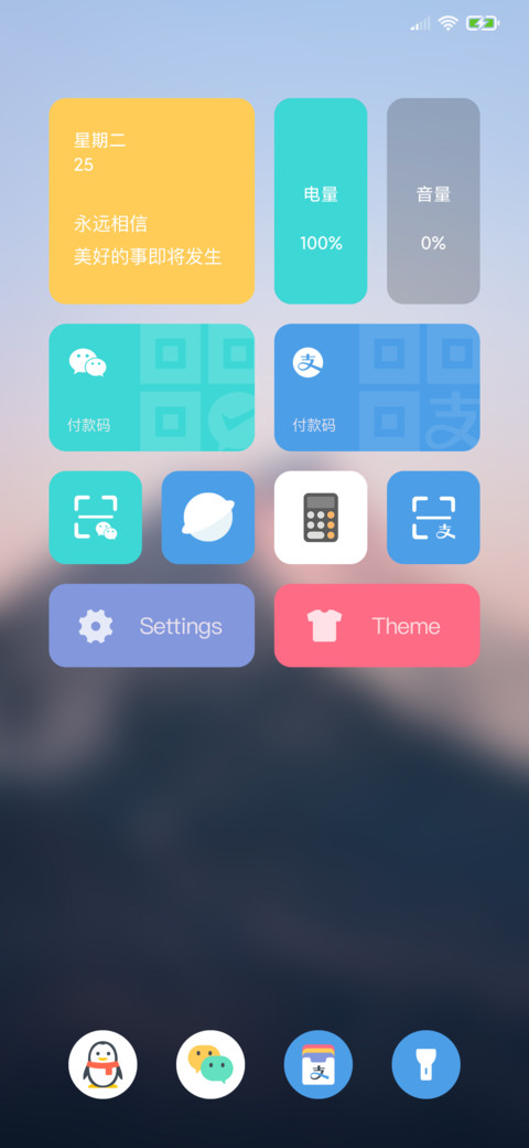 静 screenshot