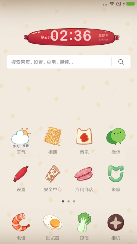 泡面咯 screenshot